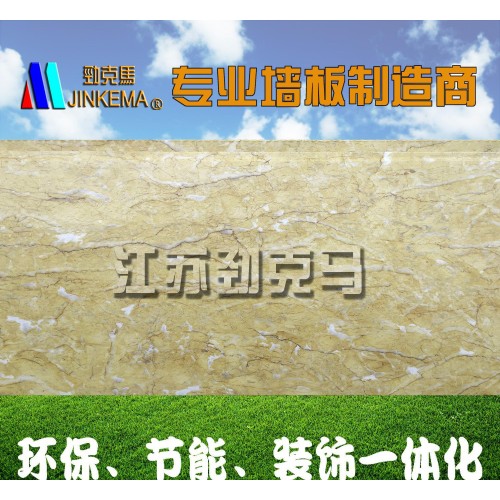 优质装饰建材 金属保温装饰一体板 护墙板 直销