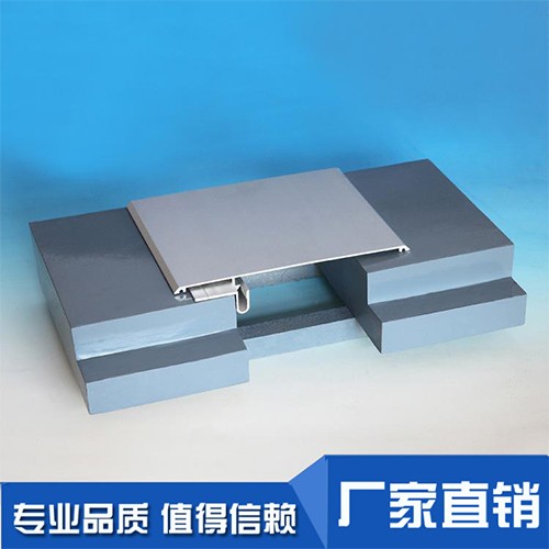 铝合金墙面变形缝国标图集产品直销 金属建材