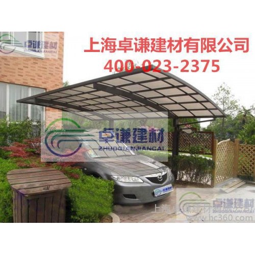 上海卓谦建材   厂家设计  生产  批发供应卓谦欧式停车棚  高级铝合金停车棚