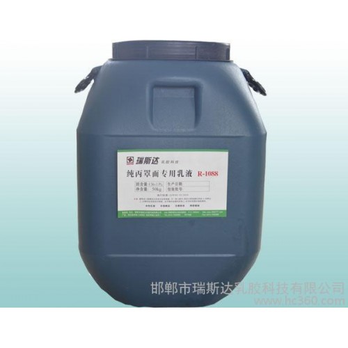 供应瑞斯达涂料助剂RU-7520增稠剂