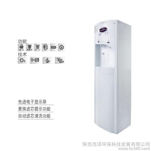 供应 浩泽 A1XB2-1浩泽反渗透直饮机立式
