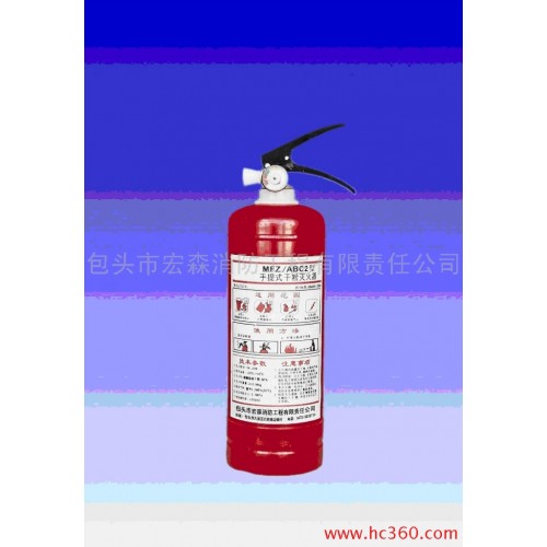 供应MFZ/ABC2灭火器 2kg干粉灭火器
