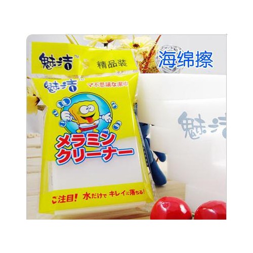 创意家居批发代理 魅洁超强去污清洁海绵擦 家务清洁用品