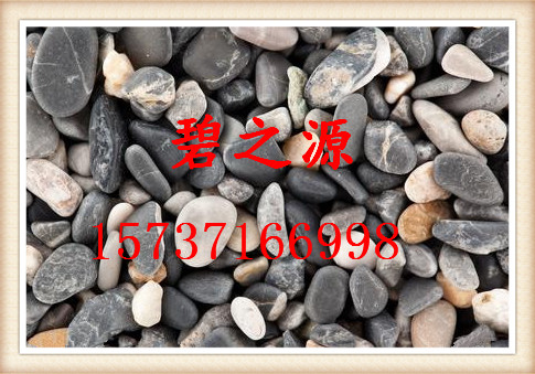潜山县钢厂4-8mm鹅卵石生产厂家 总代直销