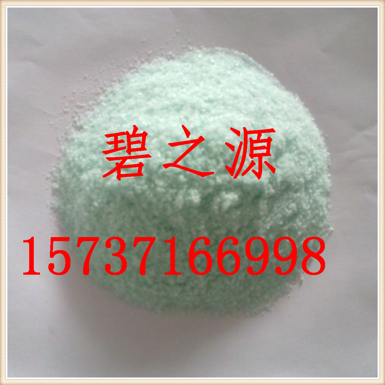 东丽专业生产硫酸亚铁、广泛用于漂染、电镀废水的处理