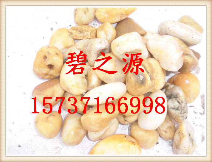 双滦生产鹅卵石园林铺路专用鹅卵石滤料、产品辨别