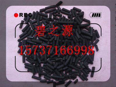供应龙口煤质柱状活性炭、 可用于城市饮用水高级净化，价格公道