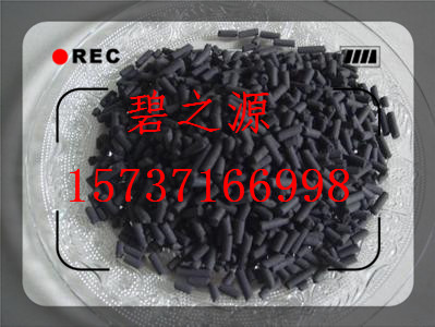 供应新乡煤质柱状活性炭、 可用于城市饮用水高级净化，产品直销