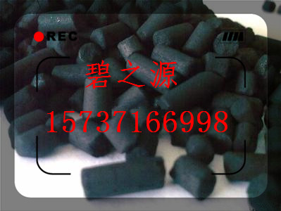 供应三门峡煤质柱状活性炭、 可用于城市饮用水高级净化，服务周到