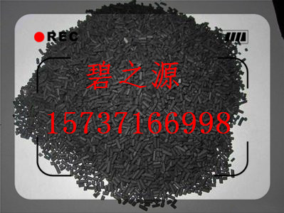 供应登封煤质柱状活性炭、 可用于城市饮用水高级净化，生产厂家