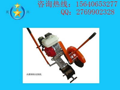 电动双向摆动切轨机选型_钢轨锯轨机_价格咨询