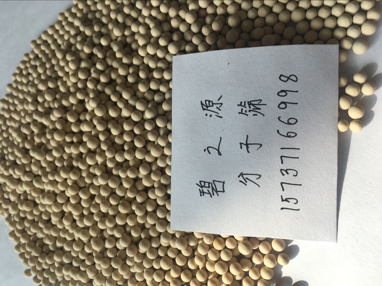 德州4A分子筛干燥剂厂家热线