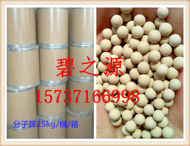 绵阳4A分子筛干燥剂厂家检验