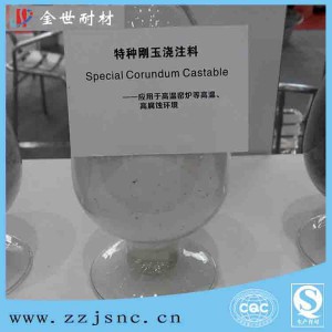 水泥窑用刚玉质高强耐火浇注料 刚玉浇注料