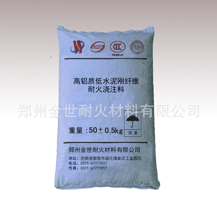 高铝质钢纤维耐火浇注料 低水泥浇注料