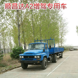 洛阳半挂车驾驶技术培训