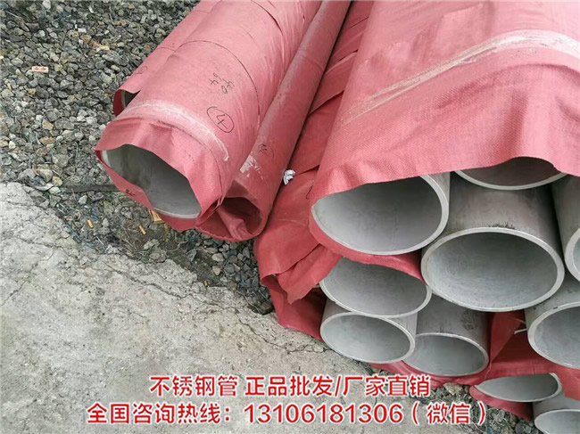 浙江304L不锈钢管厂家 浙江304L不锈钢管价格