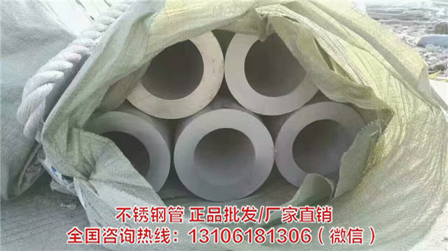 浙江316不锈钢管厂家 浙江316不锈钢管价格