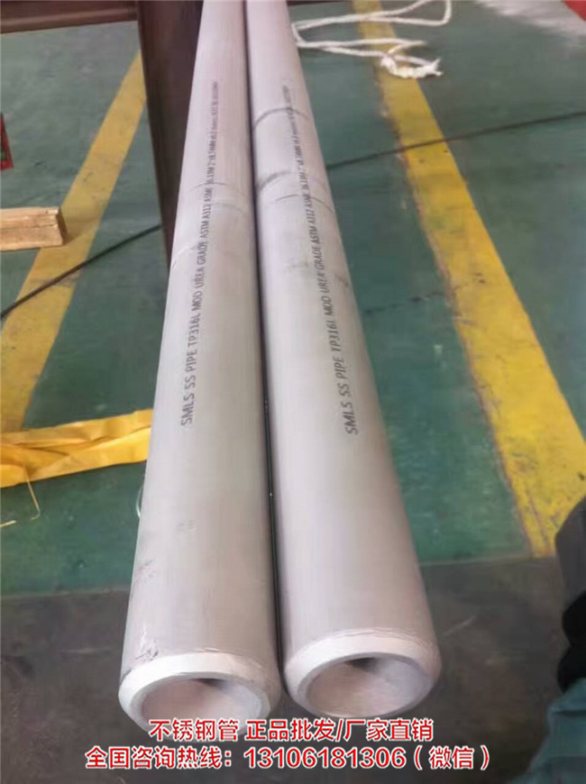 江苏316L不锈钢管价格 江苏316L不锈钢管厂家