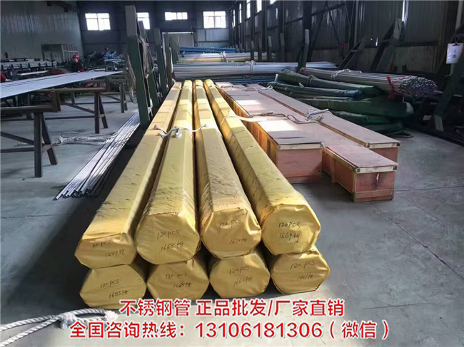 江苏310S不锈钢管价格 江苏310S不锈钢管厂家