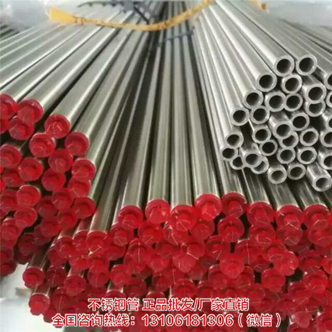 浙江精密不锈钢管厂家 浙江精密不锈钢管价格