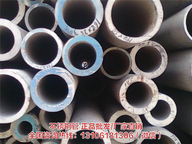 304不锈钢管厂家：库存充足，供货及时，质优价低