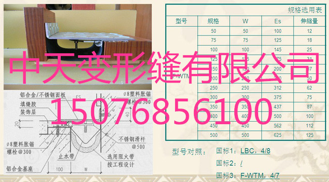 重庆变形缝，武汉变形缝