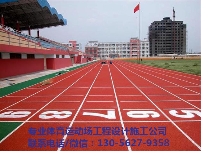徐州塑胶跑道厂家 江苏塑胶跑道公司价格