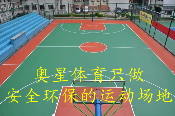 枣庄塑胶篮球场施工厂家/有限公司欢迎您