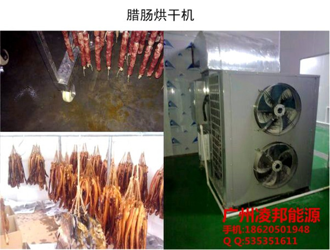广州腊肠烘干设备生产厂家 广州腊肠烘干设备供应商