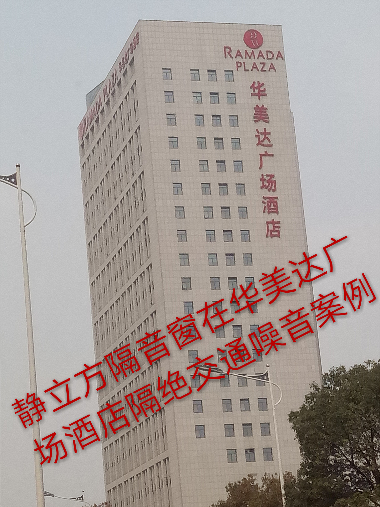 长沙蝴蝶谷小区高速公路噪声隔音案例