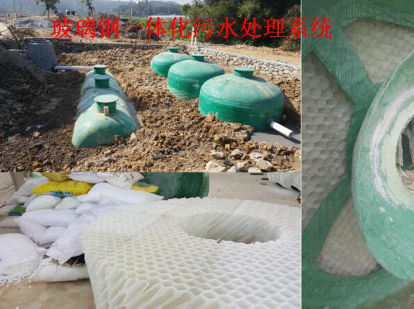 一体化污水处理设备