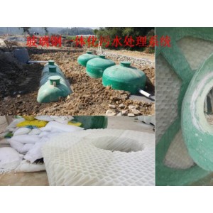 一体化污水处理设备