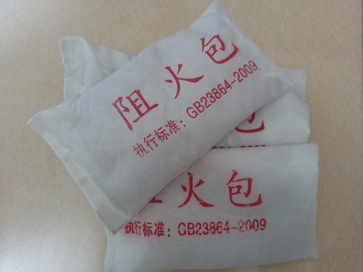 防火包1