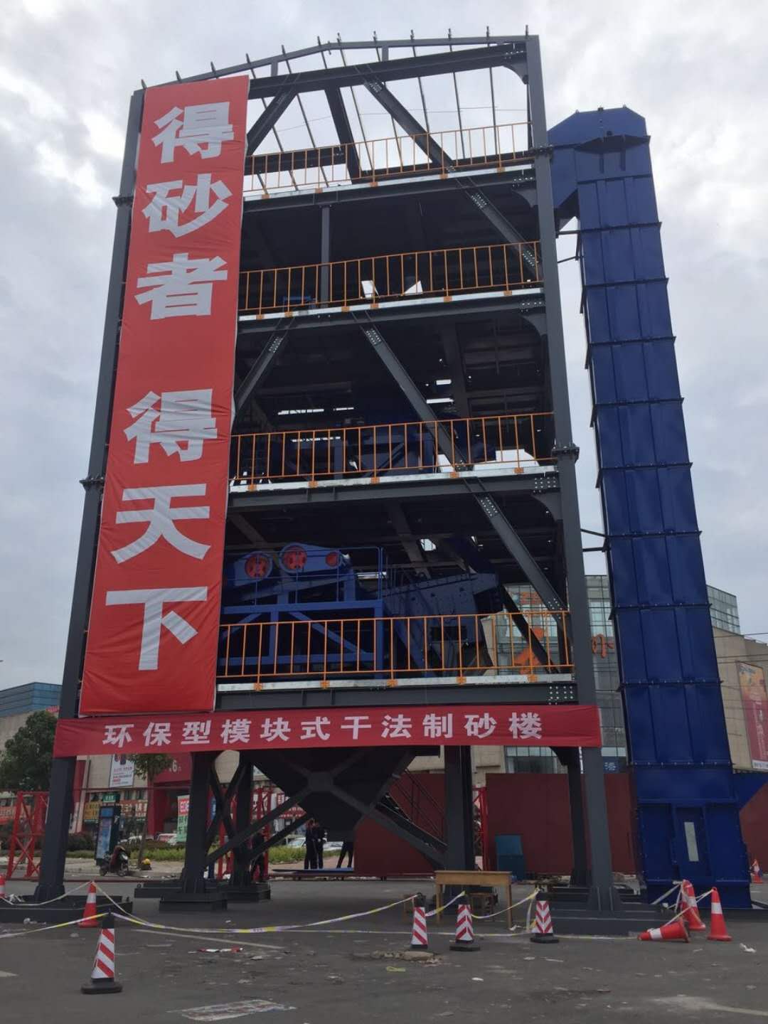 制砂机