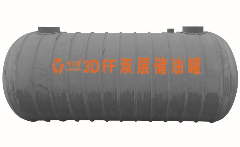 3DFF双层储油罐