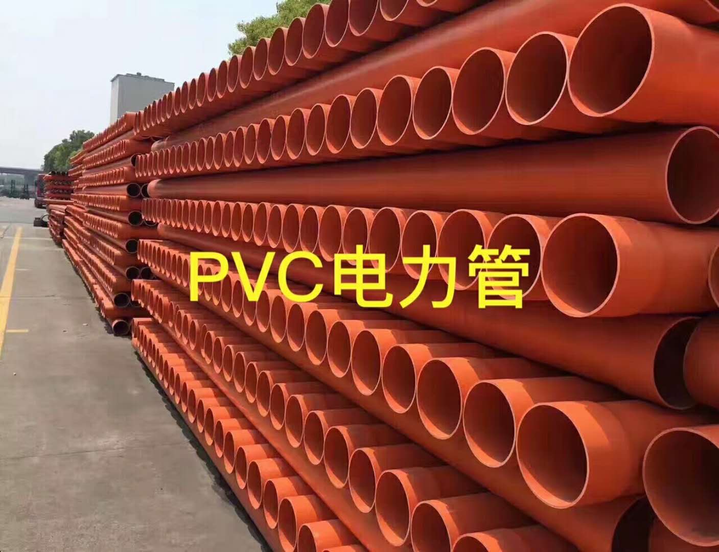 PVC电力管