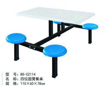 四位圆凳餐桌 110*60*78mm