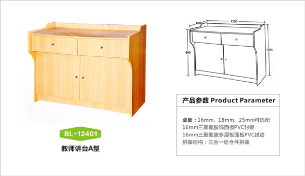木质课桌椅