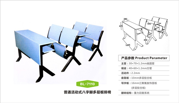阅览课桌椅
