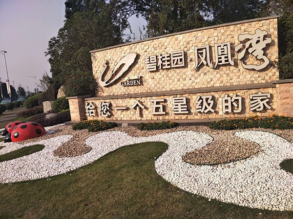 别墅绿化草坪