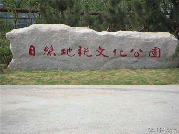 大型门牌石