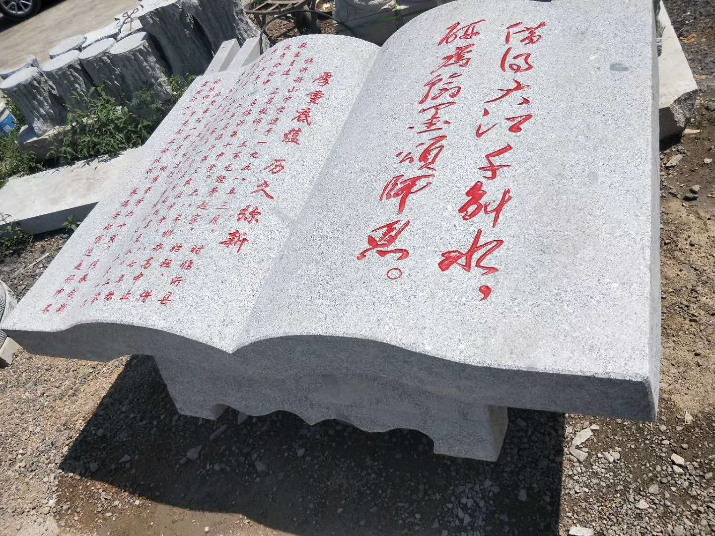 异型石
