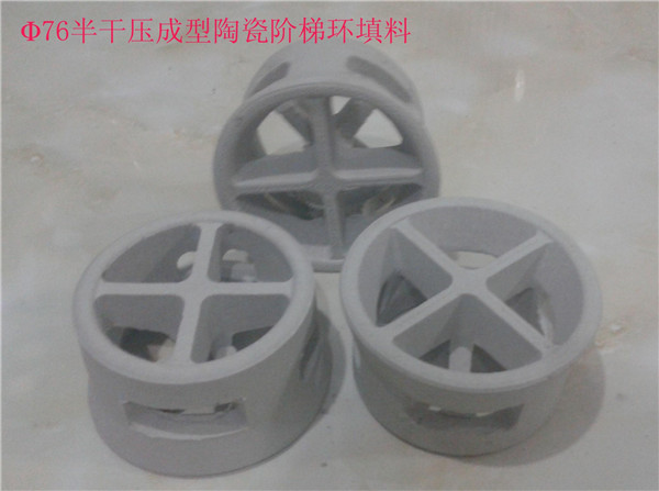 陶瓷阶梯环