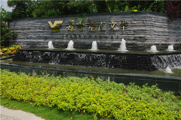 广州大学城•森林绿光面铺装