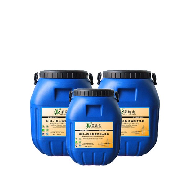 HUT-1桥面防水涂料