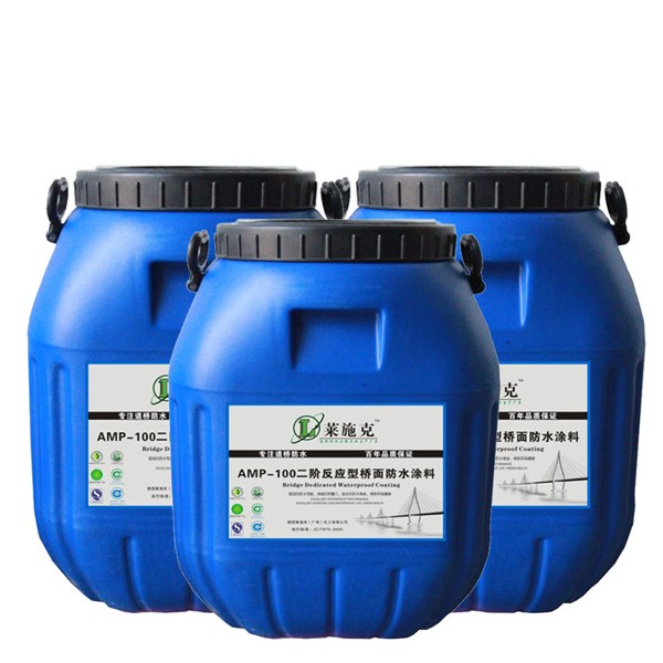 amp-100二阶反应型桥面防水涂料
