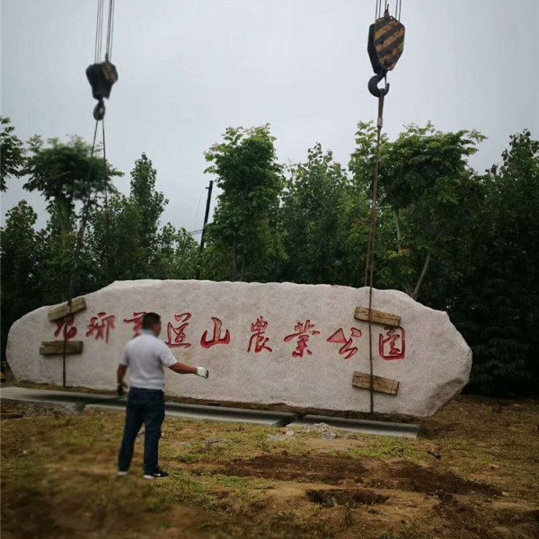 门牌石案例