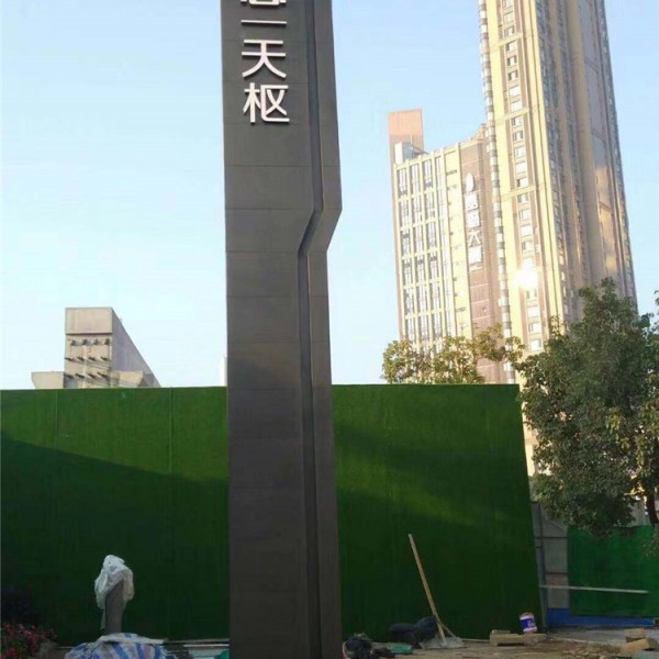 精神堡垒