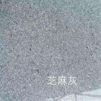 芝麻灰光面